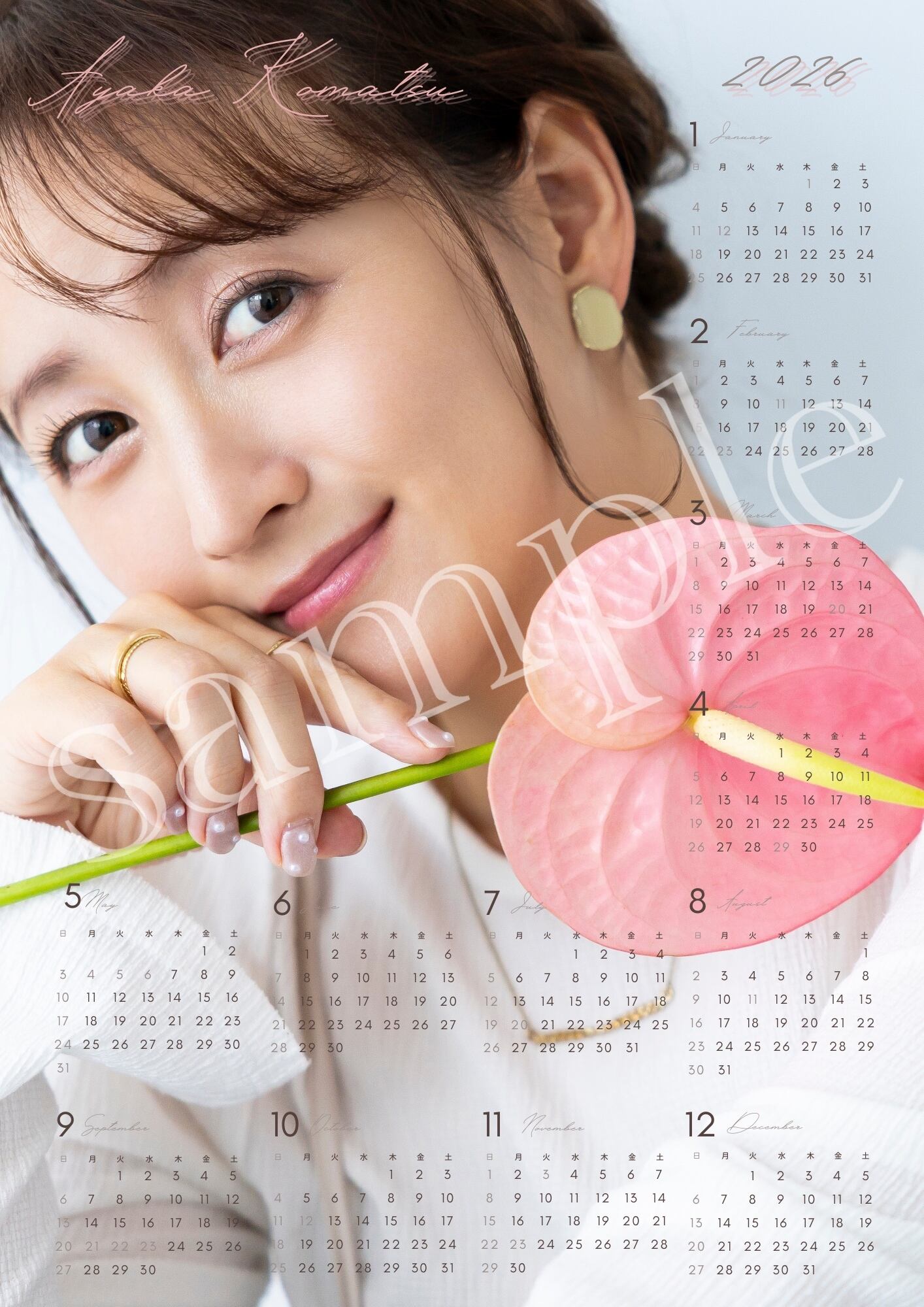 小松彩夏2025直筆サイン入りポスターカレンダー(オプション名入れ