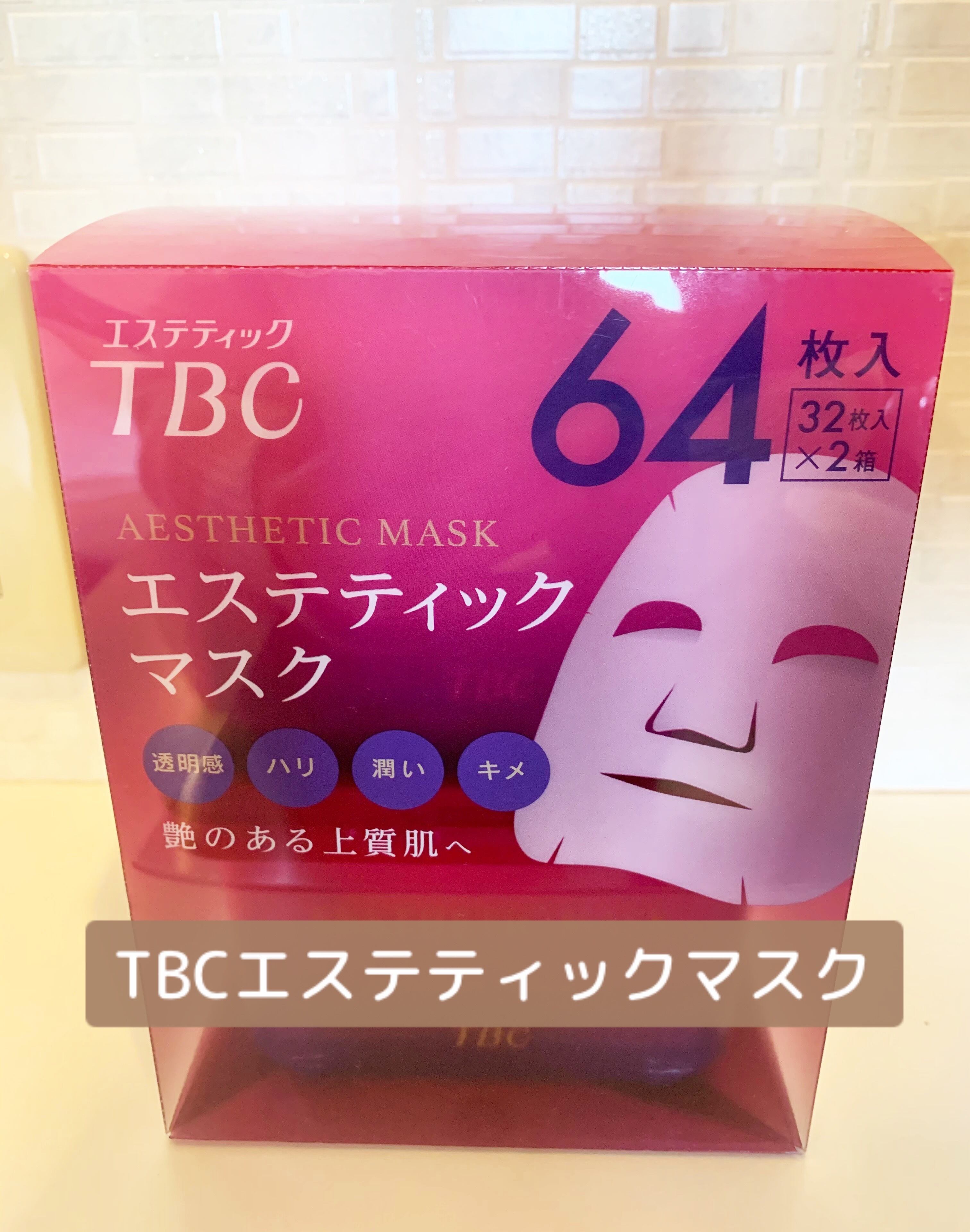 最安値挑戦! TBC エステ エピプラス ケア用品 その他 - abacus-rh.com