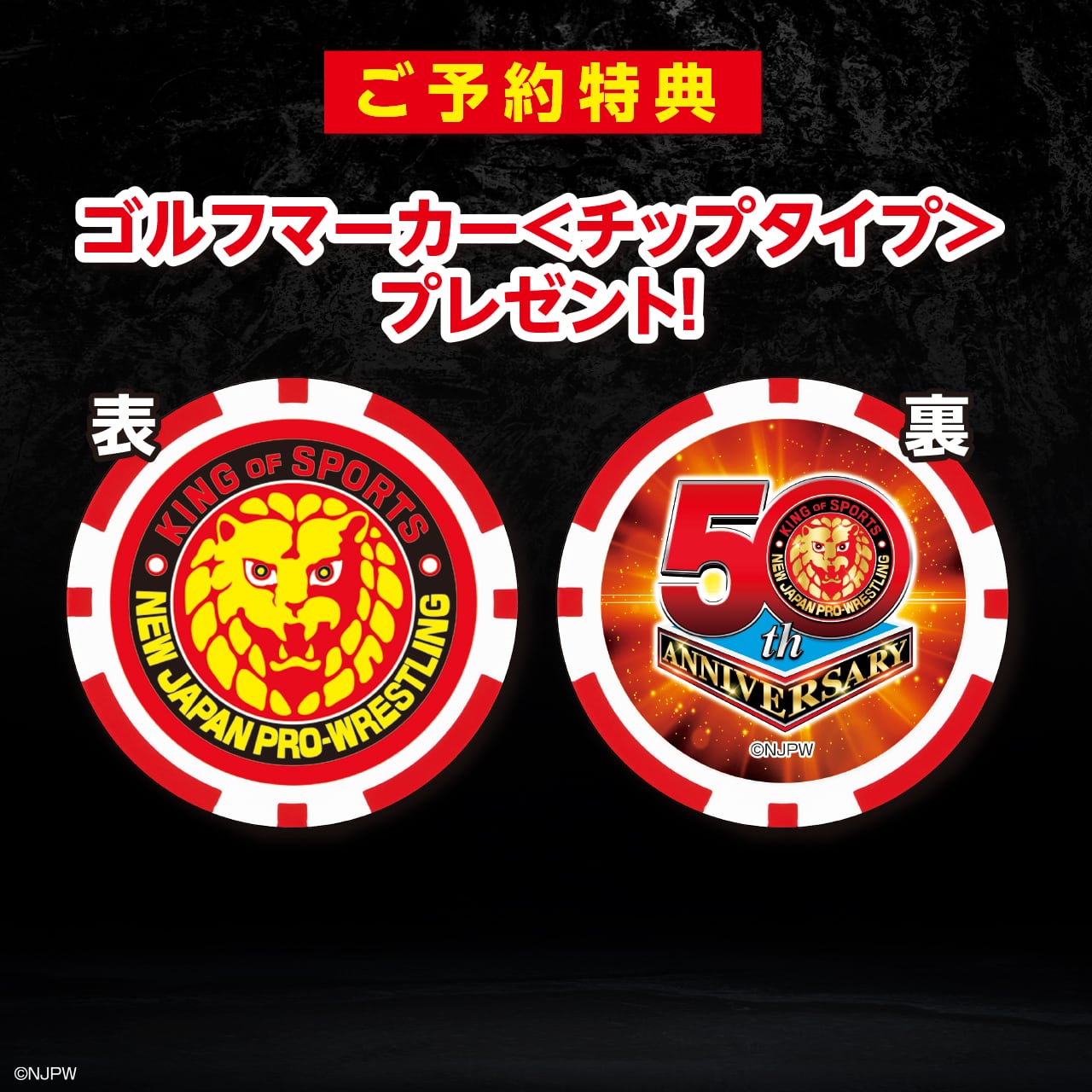 【予約販売終了】　新日本プロレス50周年記念　キャディバッグ＆ライオンヘッドカバー（セット）