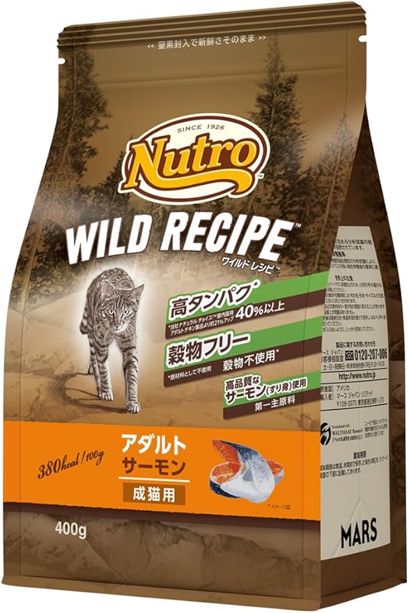 Nutro ニュートロ ナチュラル チョイス キャット 室内猫用