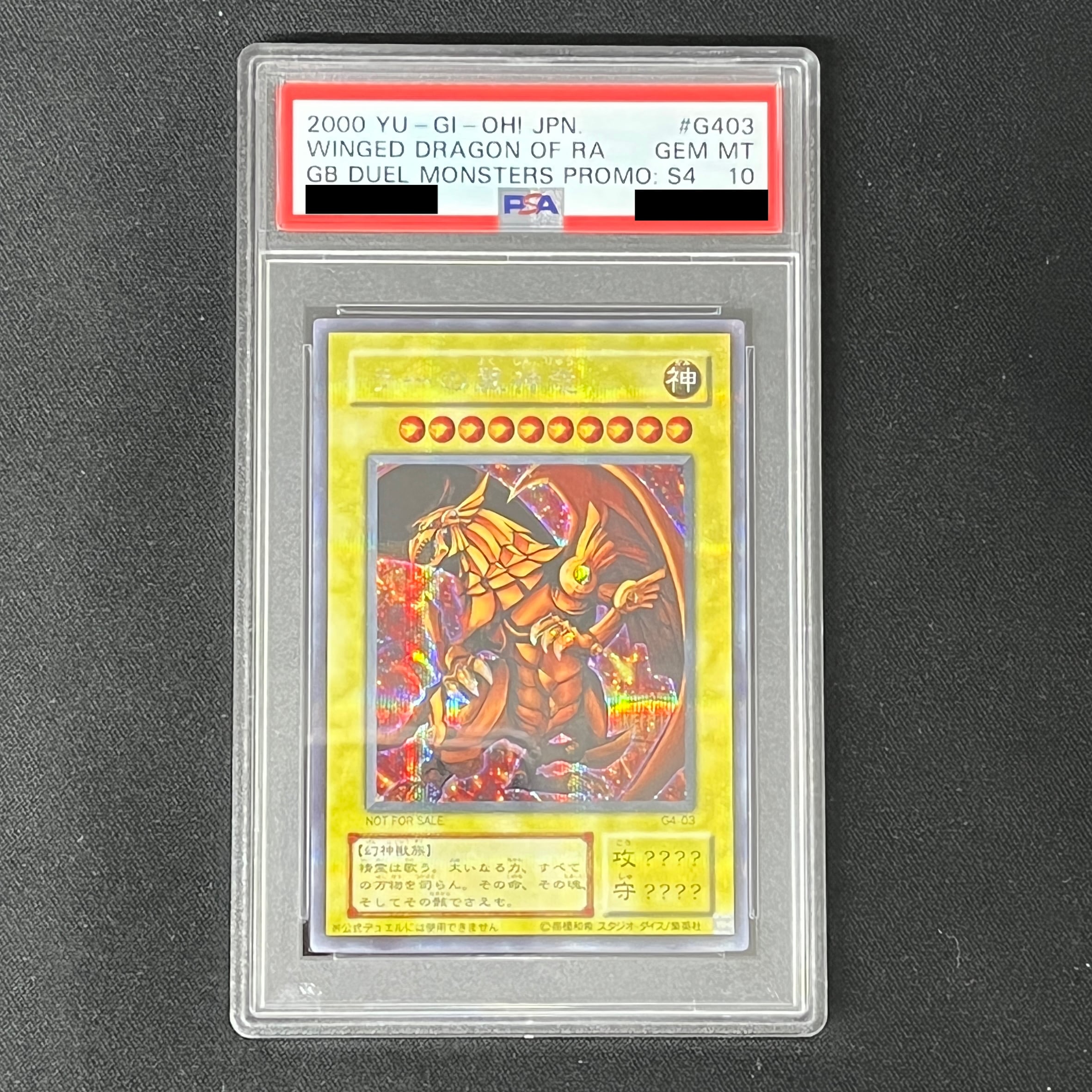 PSA9 ラーの翼神竜　GBプロモ