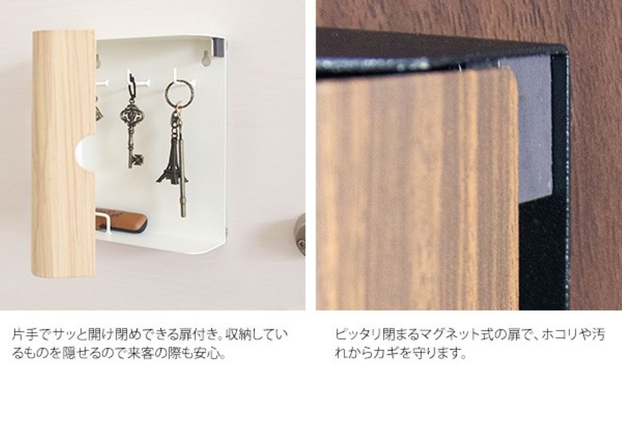 『TEER』 キーボックス KB-1000M 鍵 収納 保管 ボックス キーケース ブラウン ナチュラル ホワイト ねじ留め マグネット