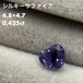 シルキーサファイア 0.425ct
