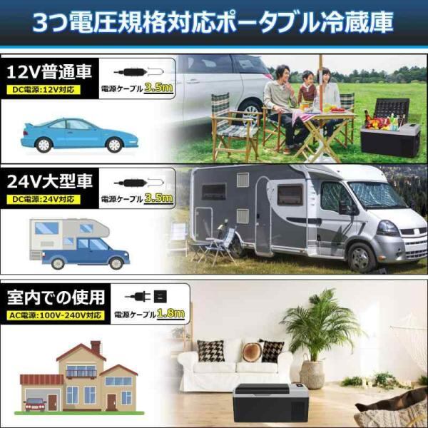 Sumeriy 車載冷蔵冷凍庫 18L -20℃〜20℃ 急速冷凍 2WAY電源対応