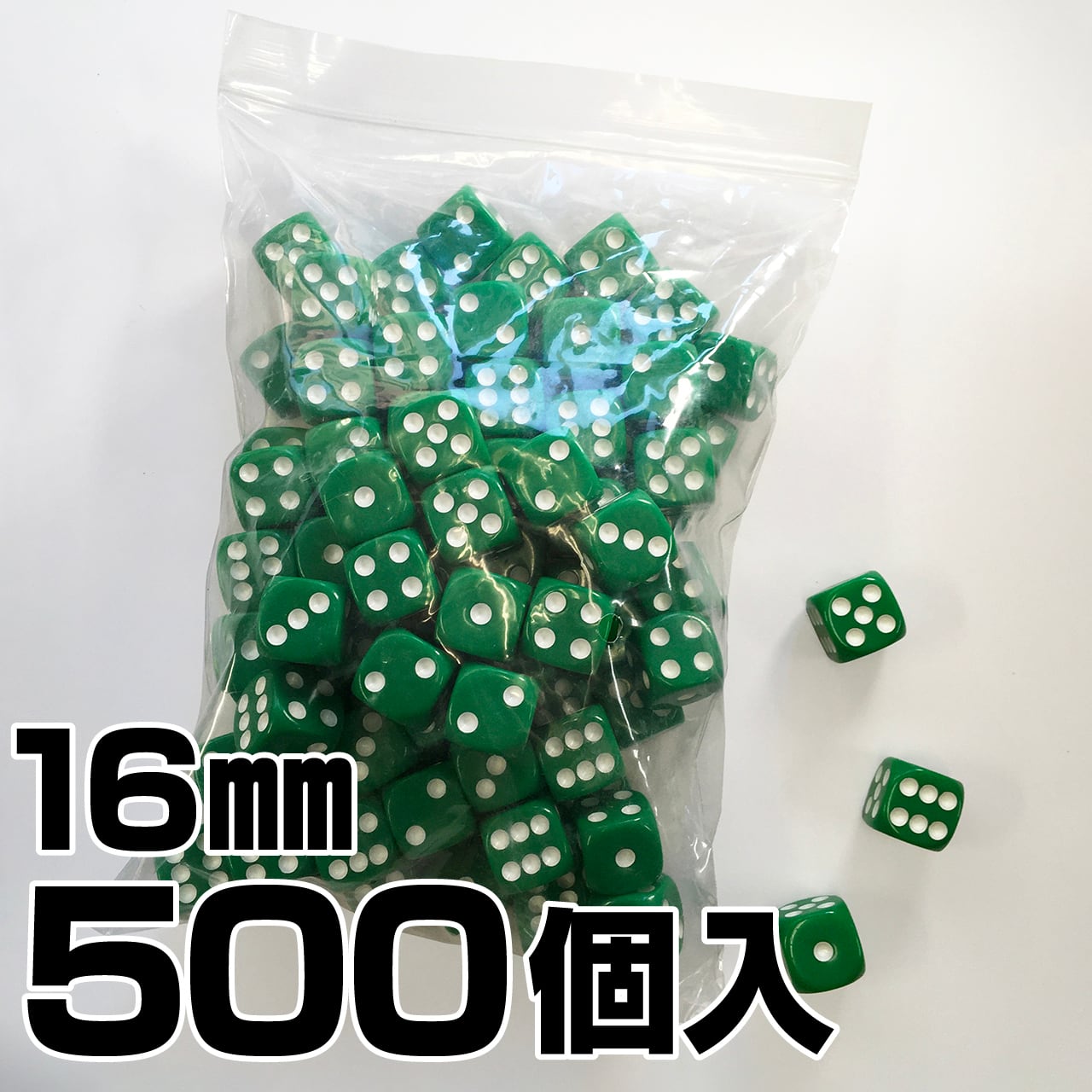 緑:16mm樹脂製ダイス(500個入り) | 駒のタチキタ