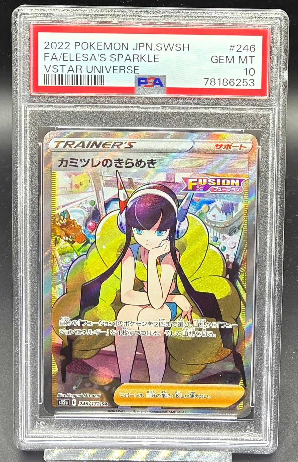 PSA10 カミツレのきらめき【SR】{246/172} [S12a] | ワンピース