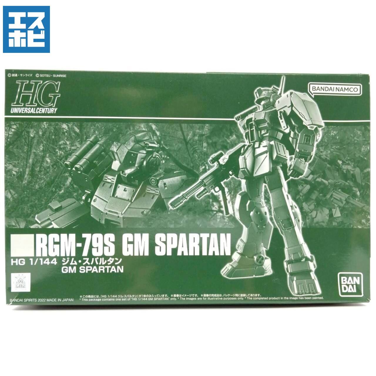 一年戦争 (連邦軍) | エスホビ オンライン