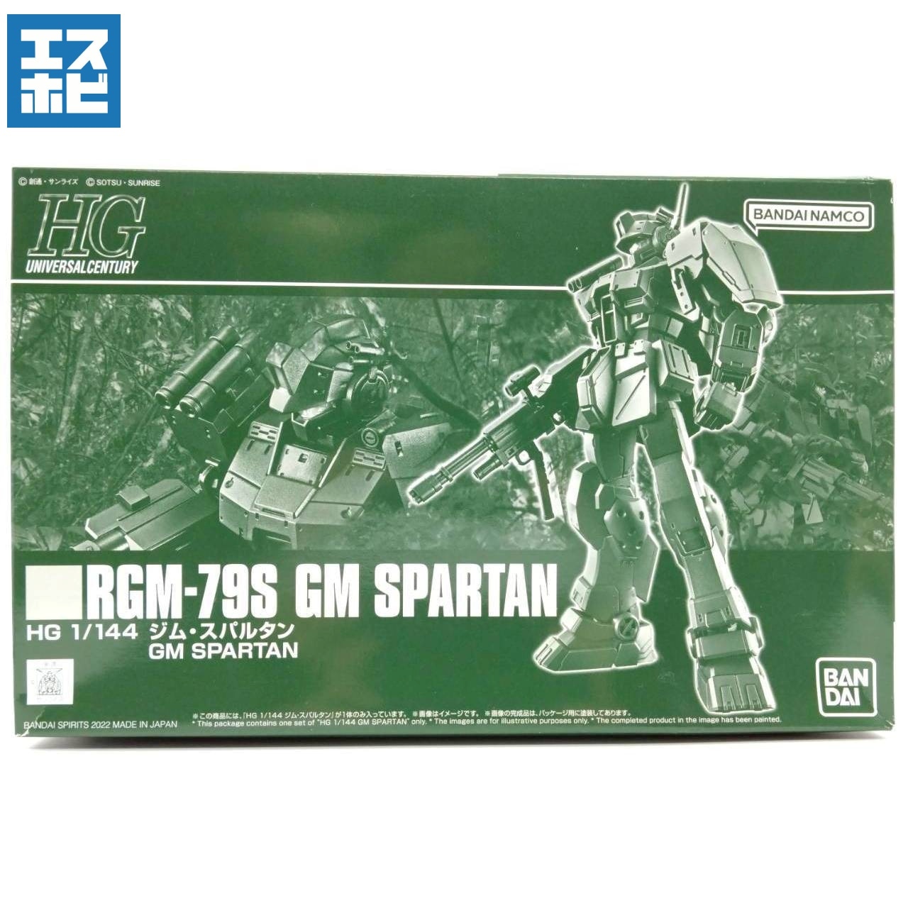 HG 1/144 ジム・スパルタン