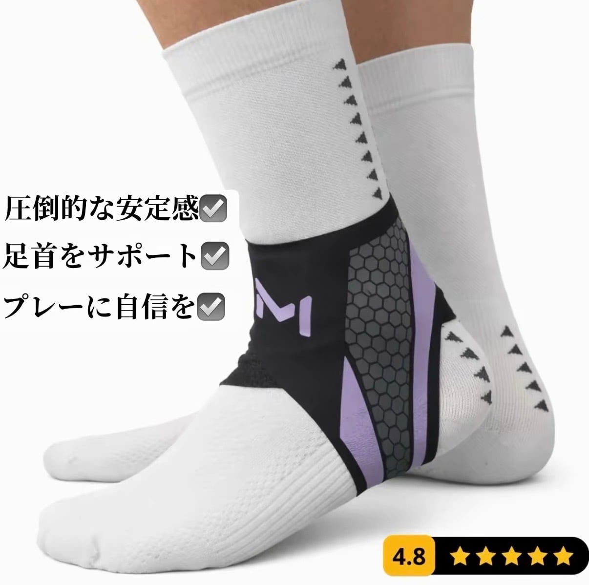 アンクルサポーター | SMS.フットボール ショップ⚽️