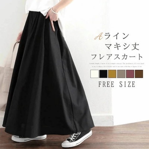 2個で0FFスカート ロングスカート ロング マキシスカート Aラインスカート レディース フレアスカート 無地 ウエストゴム 体型カバー マキシ