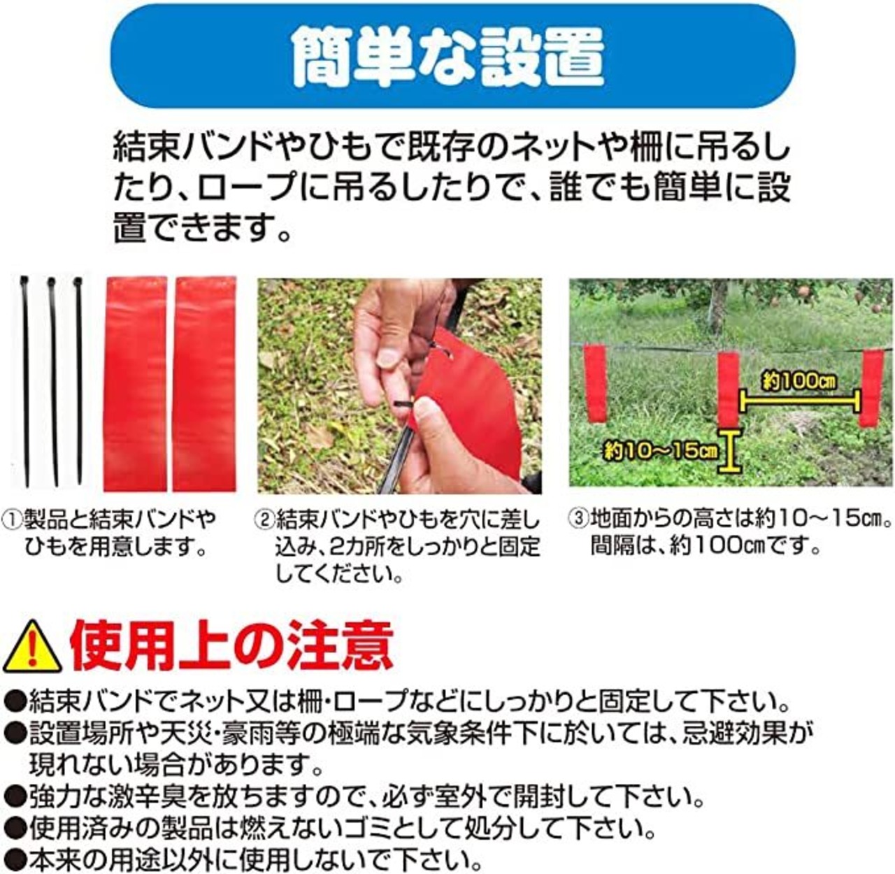 撃退タヌキ激臭シート 50個入 激辛臭が約２倍の強力タイプ 効果は驚きの１年間！