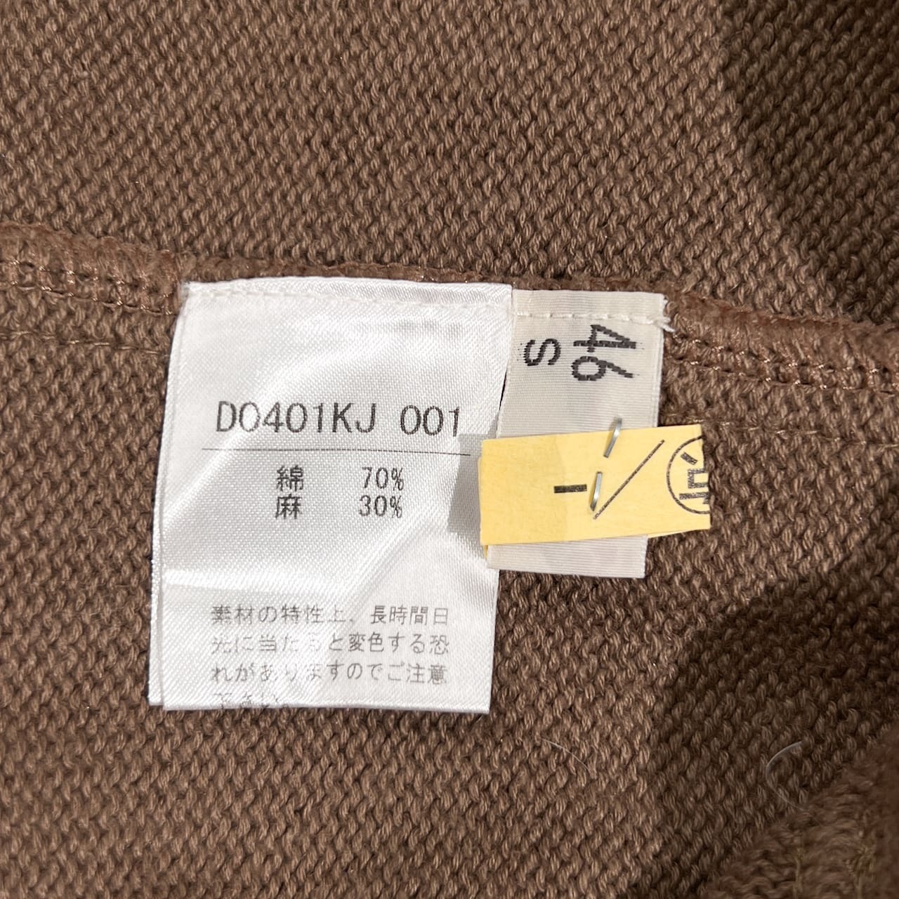 リネン混 Papas パパス パイピング ニット ジャケット カーディガン サイズ L/ブラウン系 メンズ