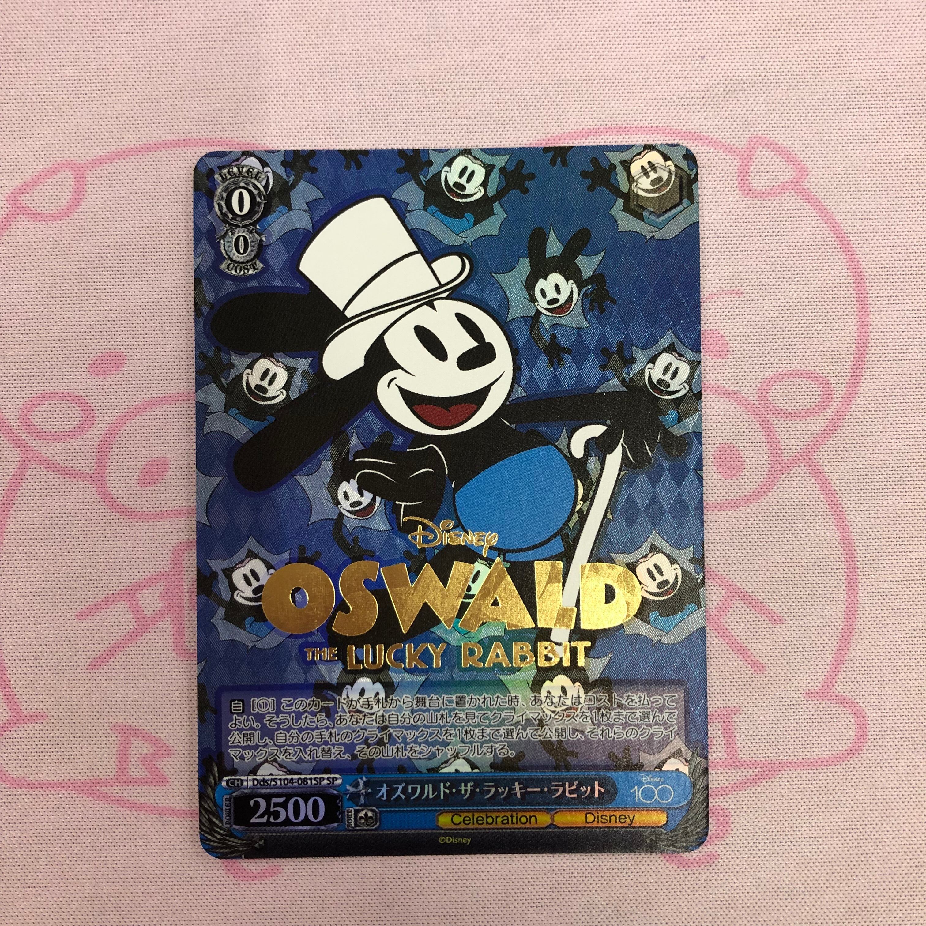 【美品】オズワルド・ラッキー・ラビット カードショップ Buu star