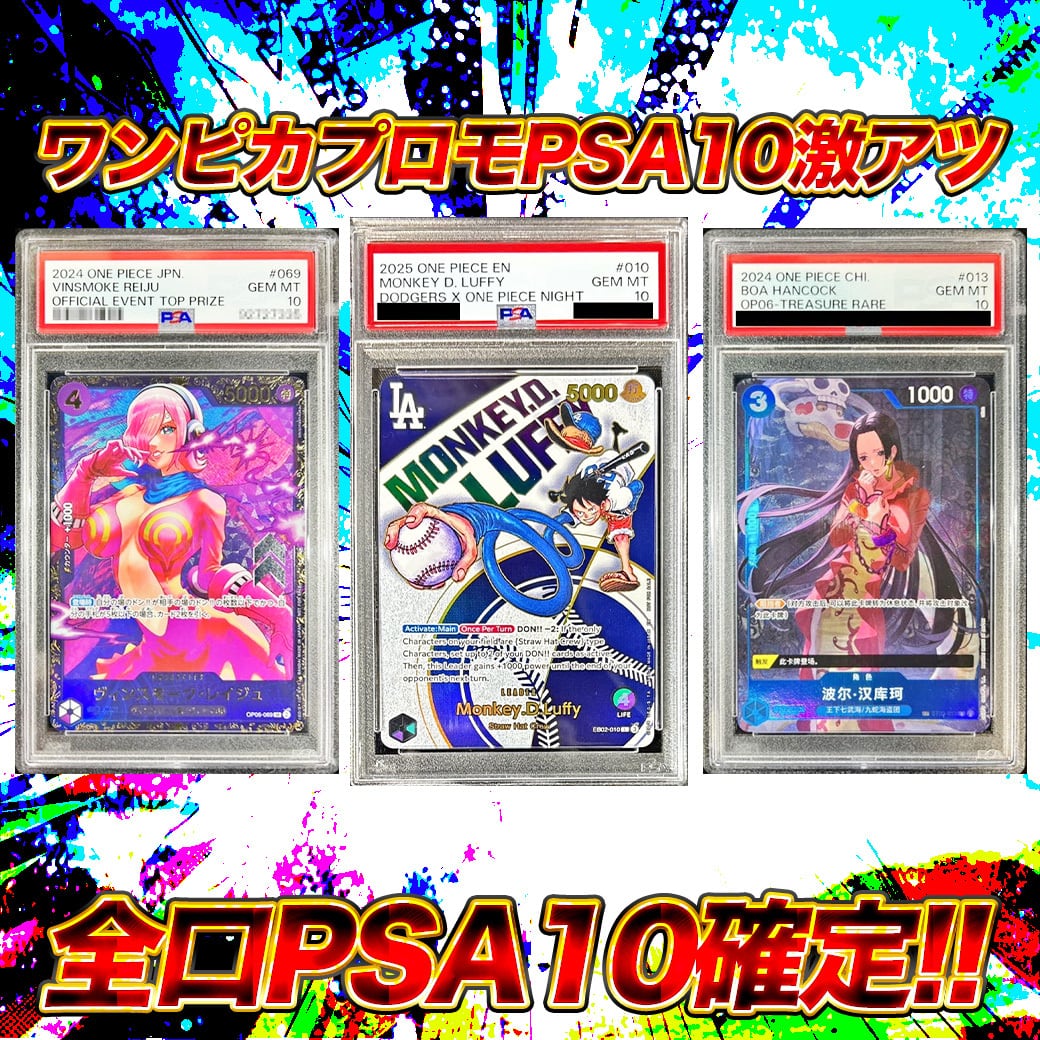 ワンピースカード 手配書コンプリート ハンコックsp いろいろまとめ