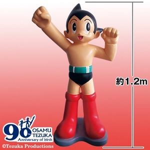 大きい122cm　鉄腕アトム　レッツゴー  FRP ATOM Lets' Go　/ロータリーヒロ ROTARY HERO