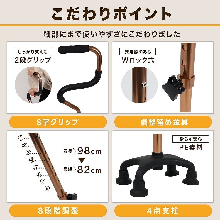 4点杖 RUKESUTA S字型 | MRG JAPAN Direct