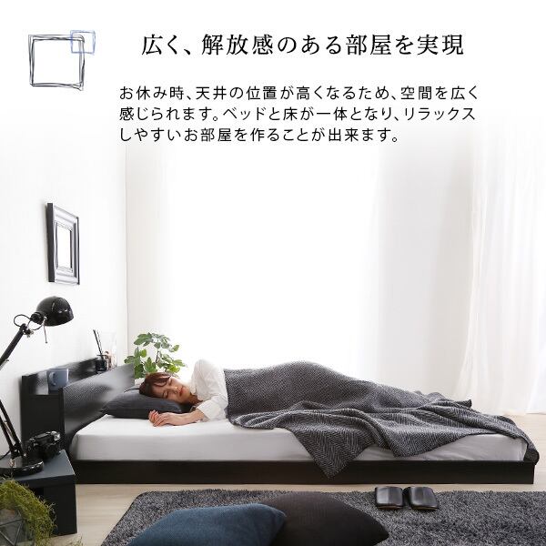 デザインフロアベッド Dサイズ 【Azlo-アズロ-】 | 家具の通販専門店 MOMU