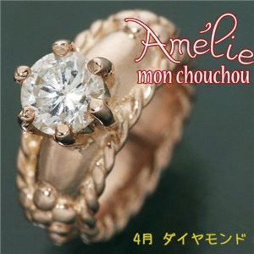 amelie mon chouchou Priere K18PG 誕生石ベビーリングネックレス （4月）ダイヤモンド