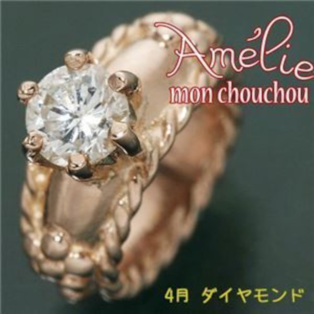amelie mon chouchou Priere K18PG 誕生石ベビーリングネックレス （4月）ダイヤモンド
