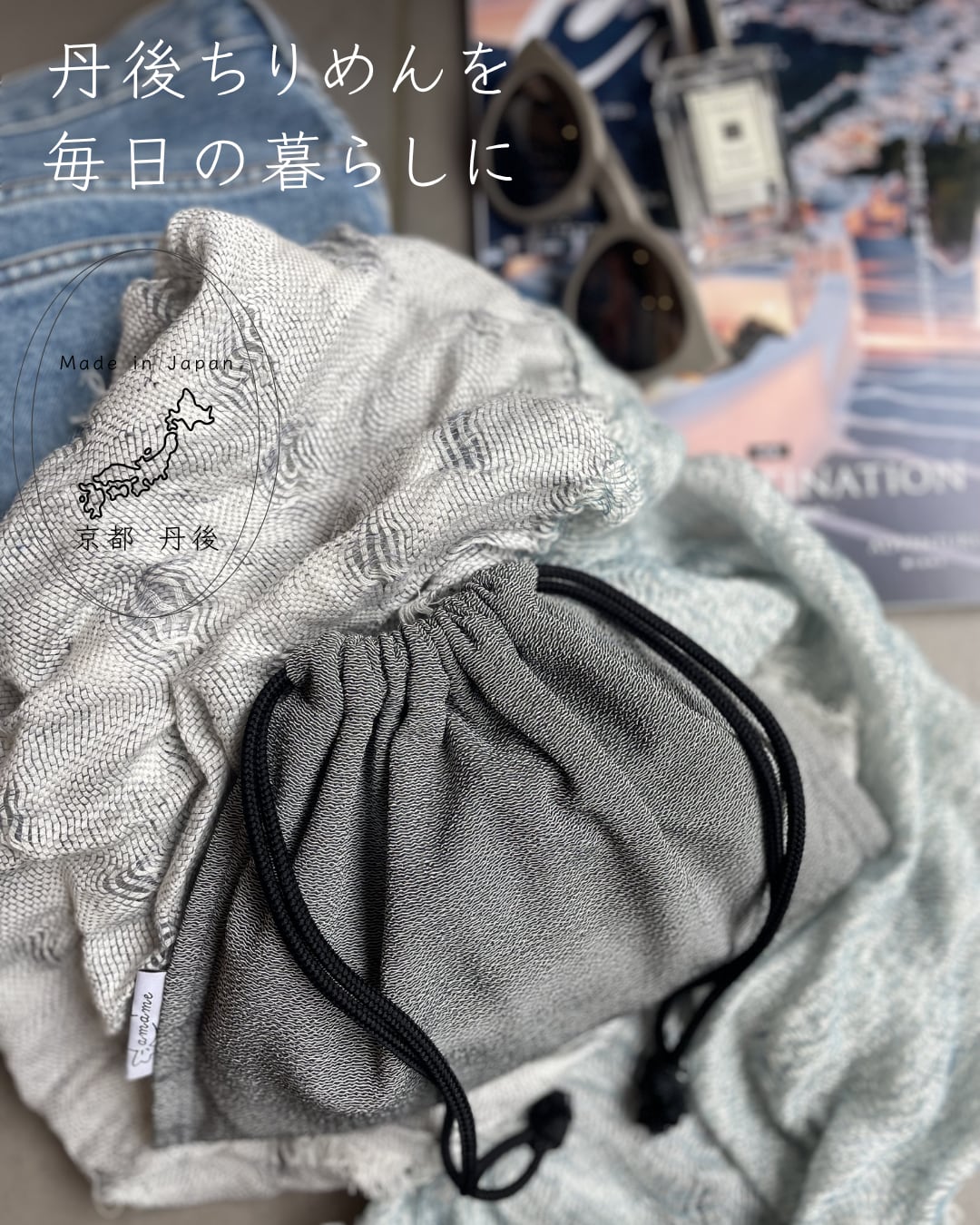 【amame】丹後ちりめん巾着バッグ 先染め黒糸