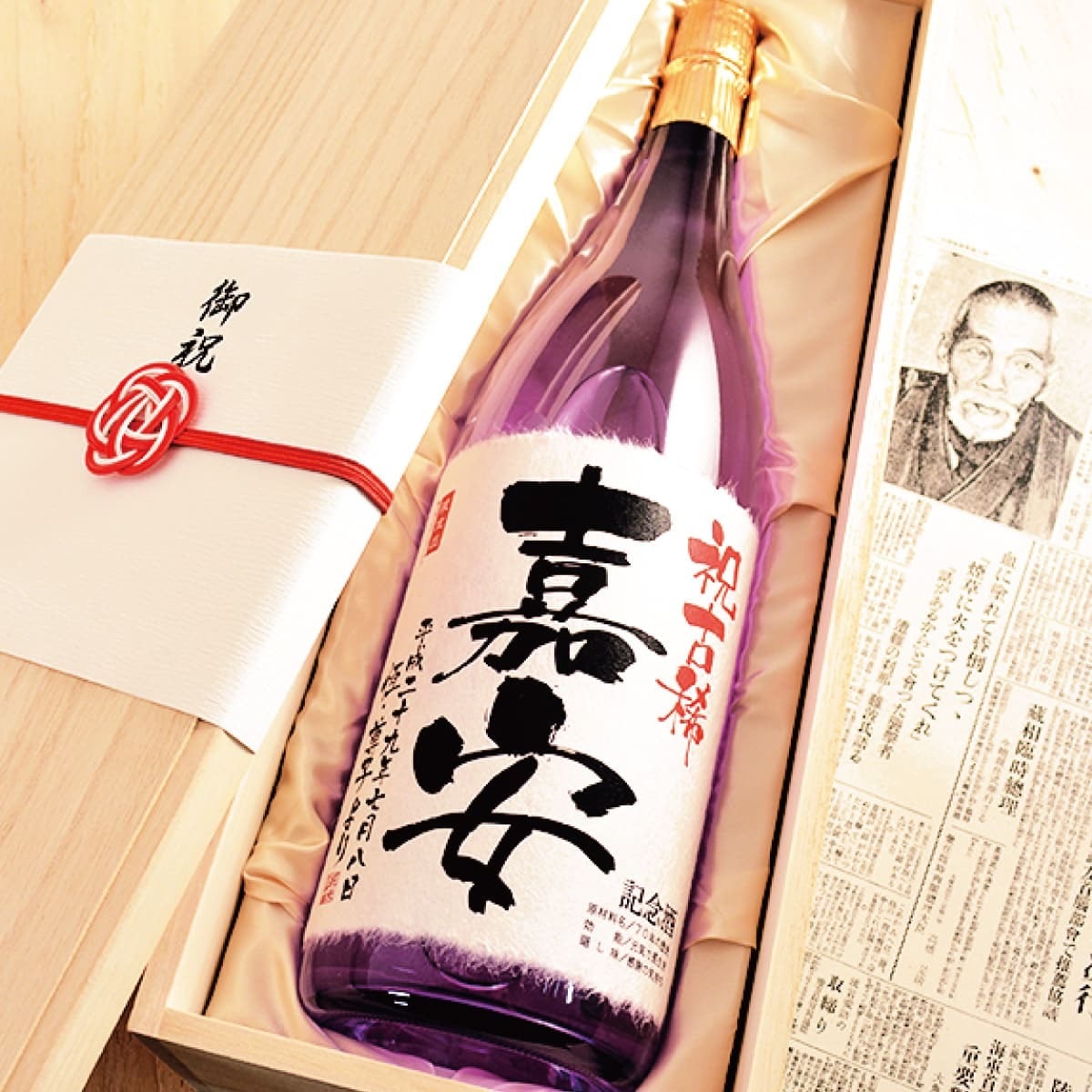 古希のお祝いに】メモリアル新聞付き名入れ日本酒1800ml≪紫龍≫【純米