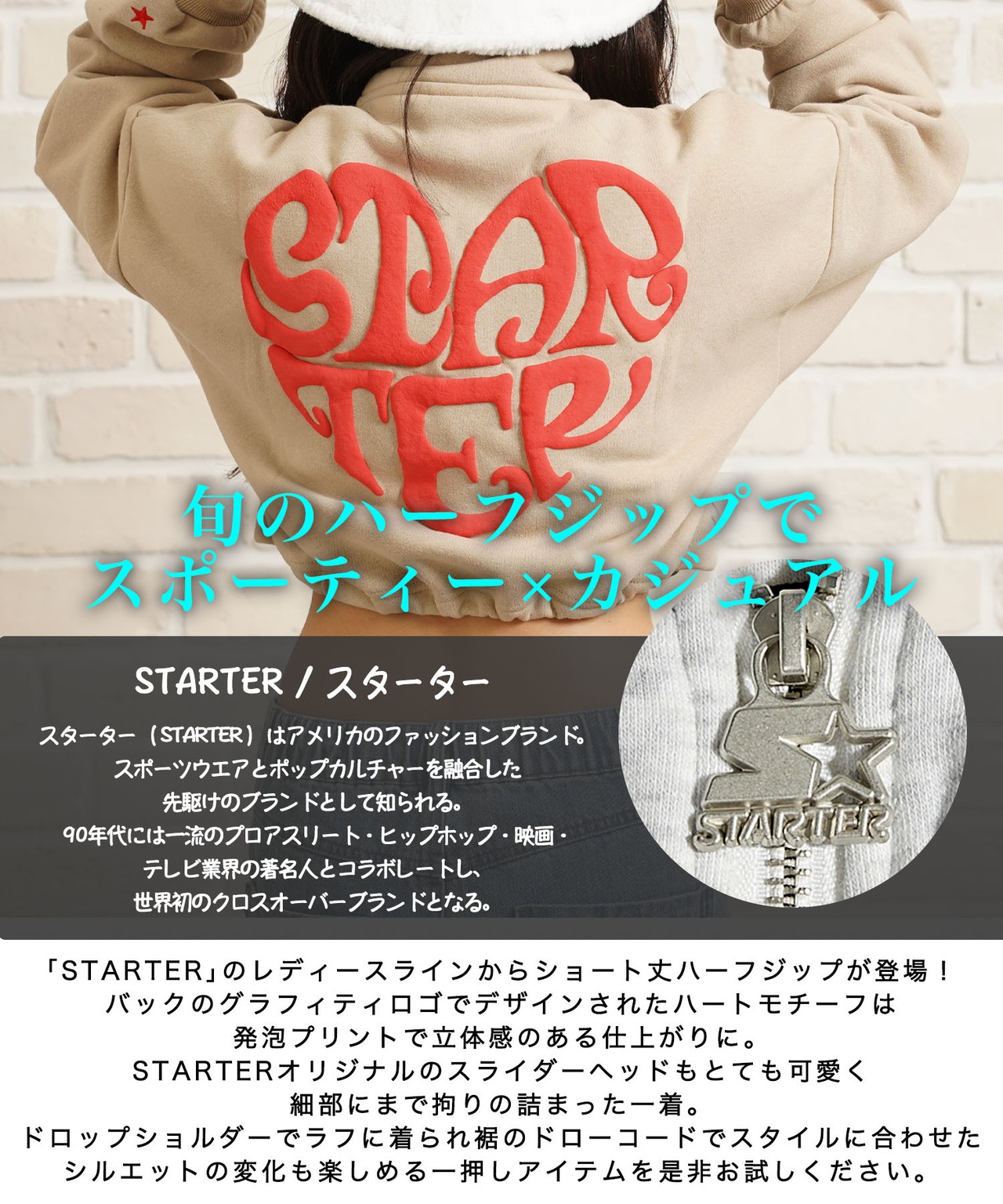 ◆ハートモチーフ ショート丈 ハーフジップ◆yn-630gts