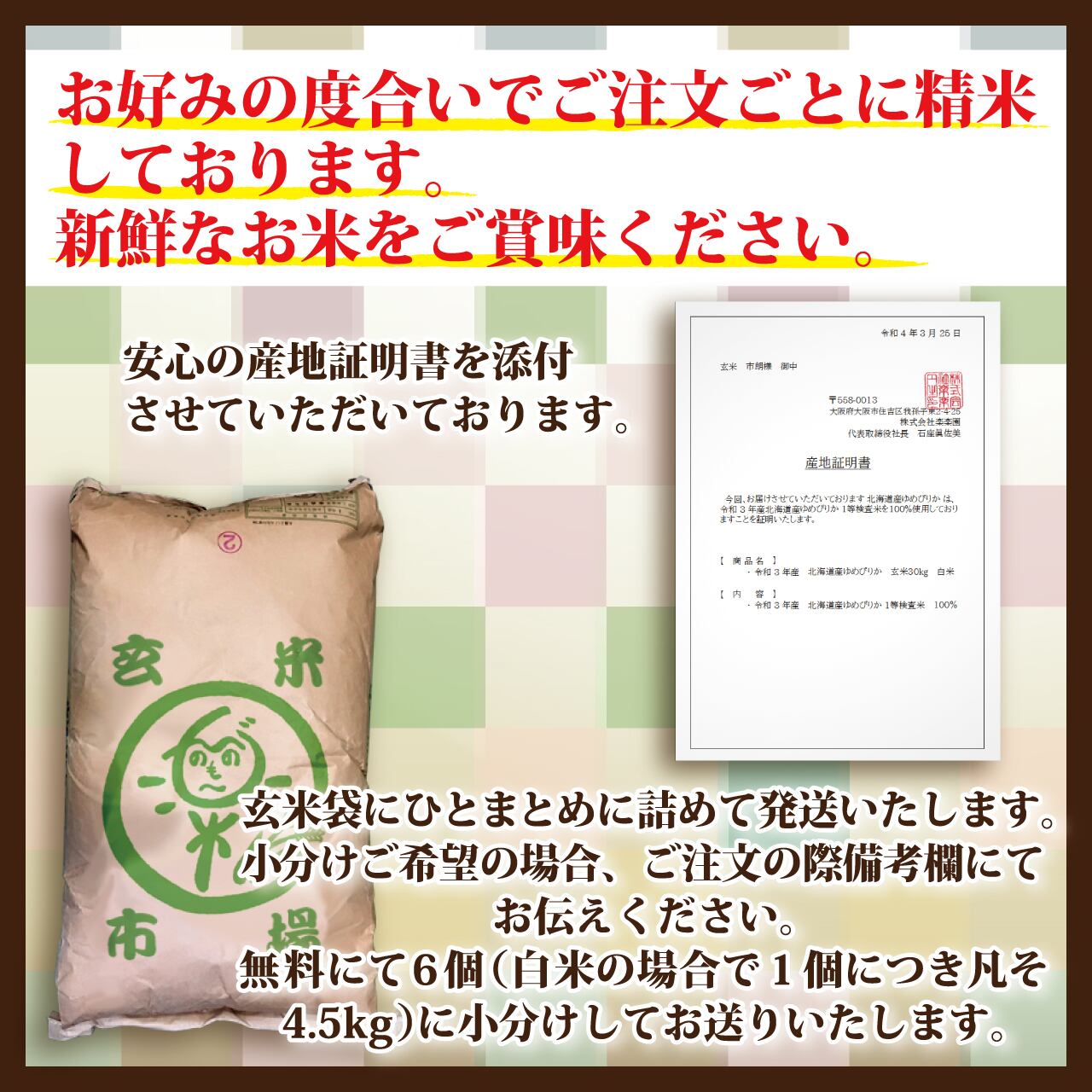 令和5年産　ひのひかり玄米　30kg 2袋