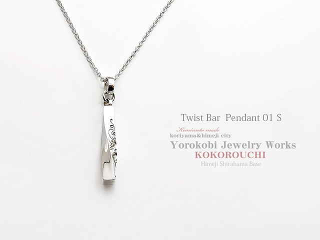 Twist Bar Pendant 01 S 34mm （プレーン）