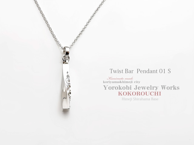 Twist Bar Pendant 01 S 34mm （プレーン）