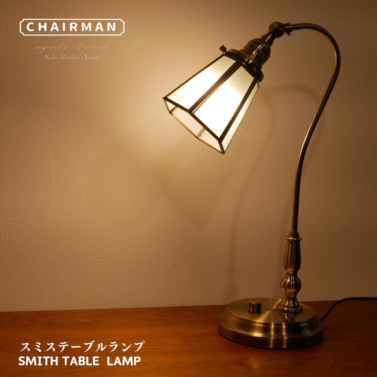 照明専門店 神戸マザーズランプ