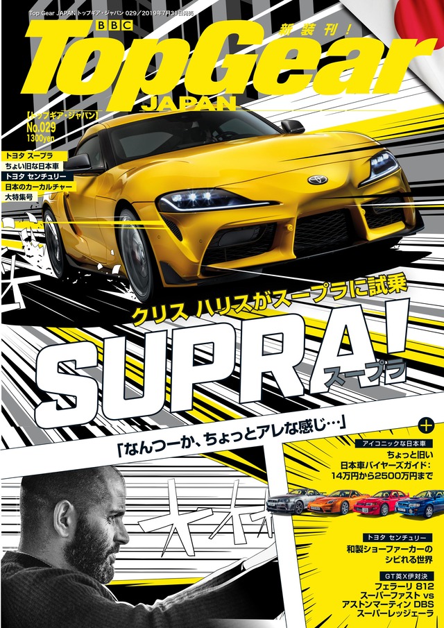 電子書籍 Top Gear Japan トップギア ジャパン 029 トップギア ジャパン雑誌 紙