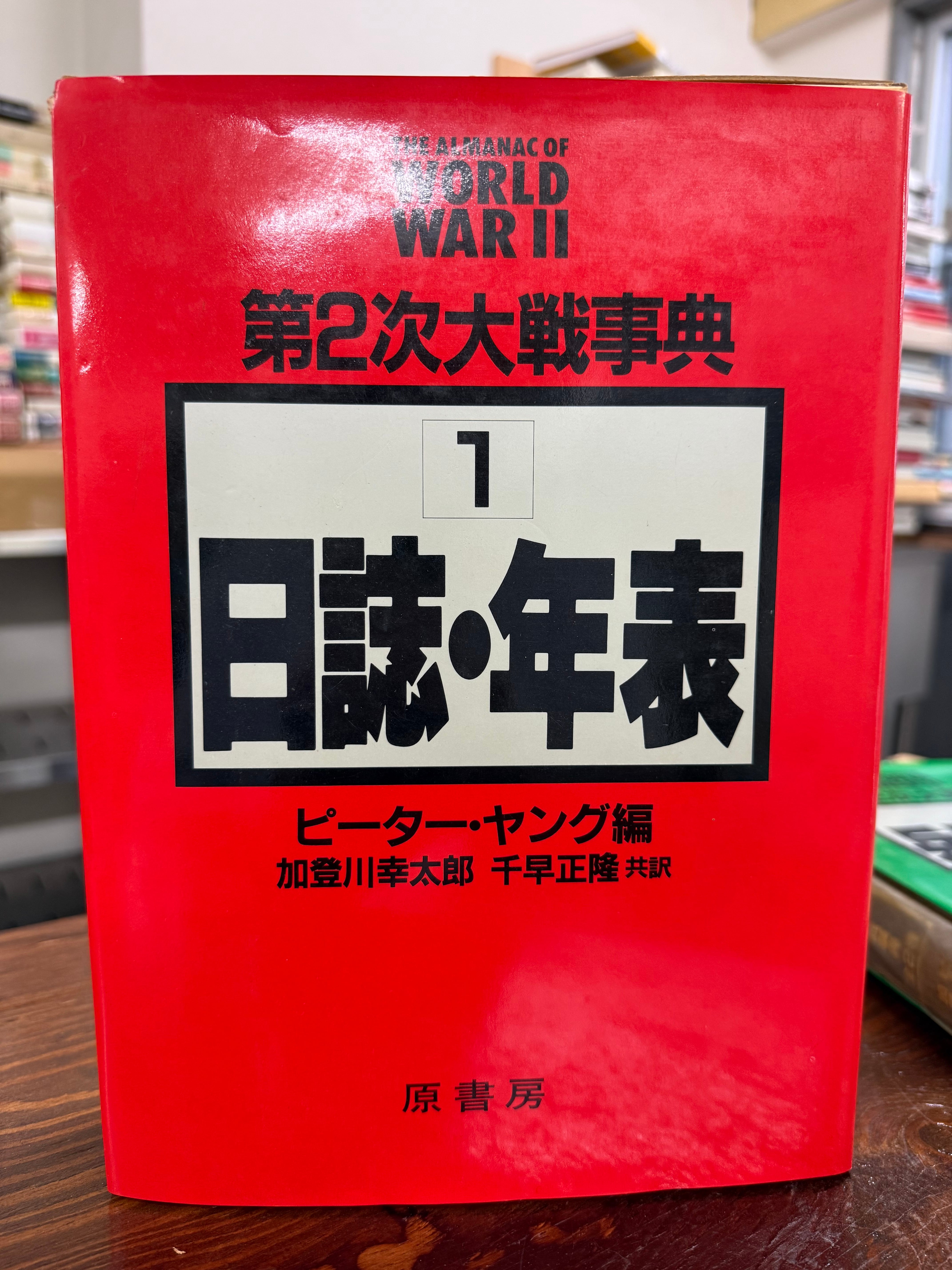 海防戦艦 | Books & Cafe ドレッドノート