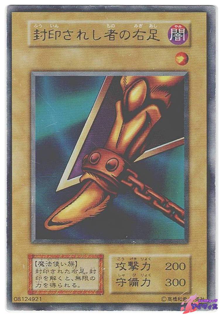 モリンフェン [ノーマル] [ランクD] [遊戯王] | トレカショップ