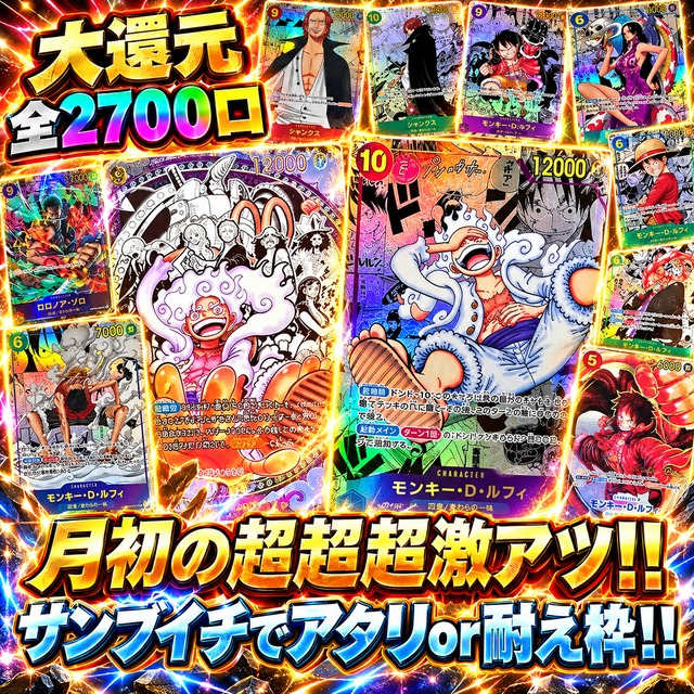 トレカ団 オリパ専門店