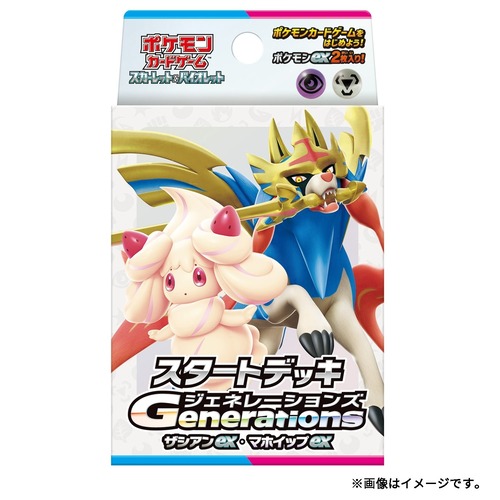 【新品未開封】ポケモンカードゲーム スカーレット&バイオレット スタートデッキGenerations ザシアンex・マホイップex