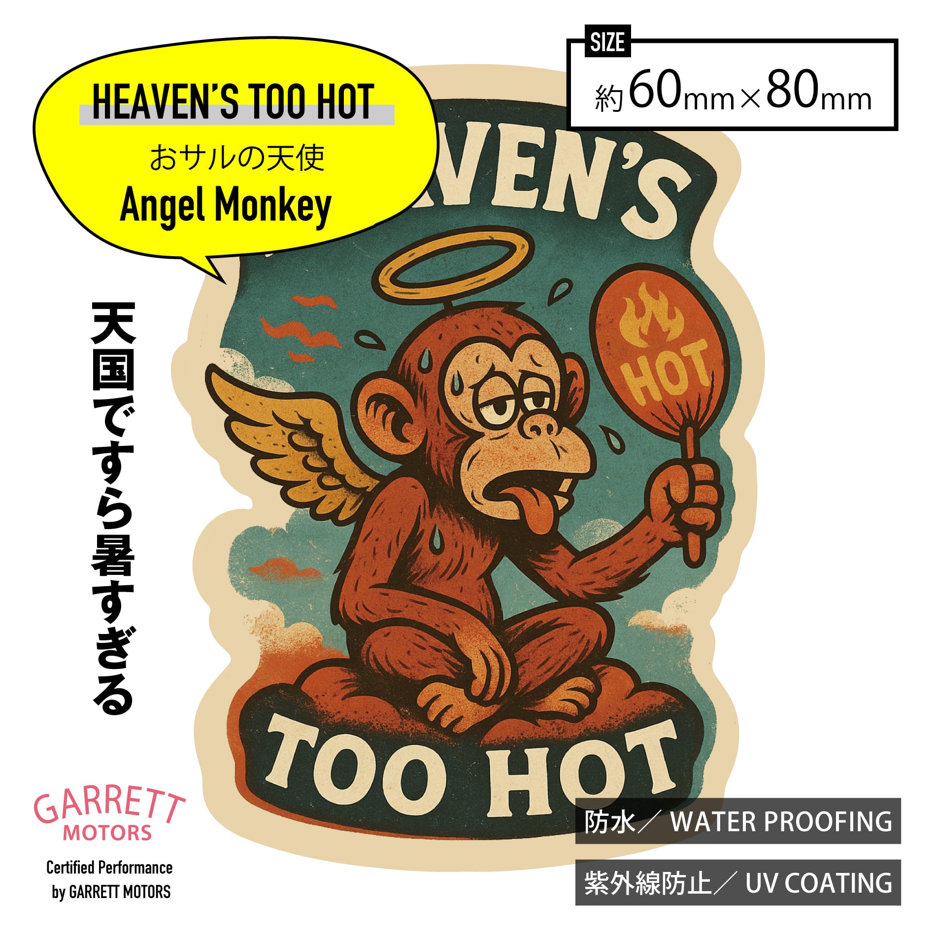 夏の人気ステッカー】HEAVEN'S TOO HOT｜ヴィンテージ風エンジェル