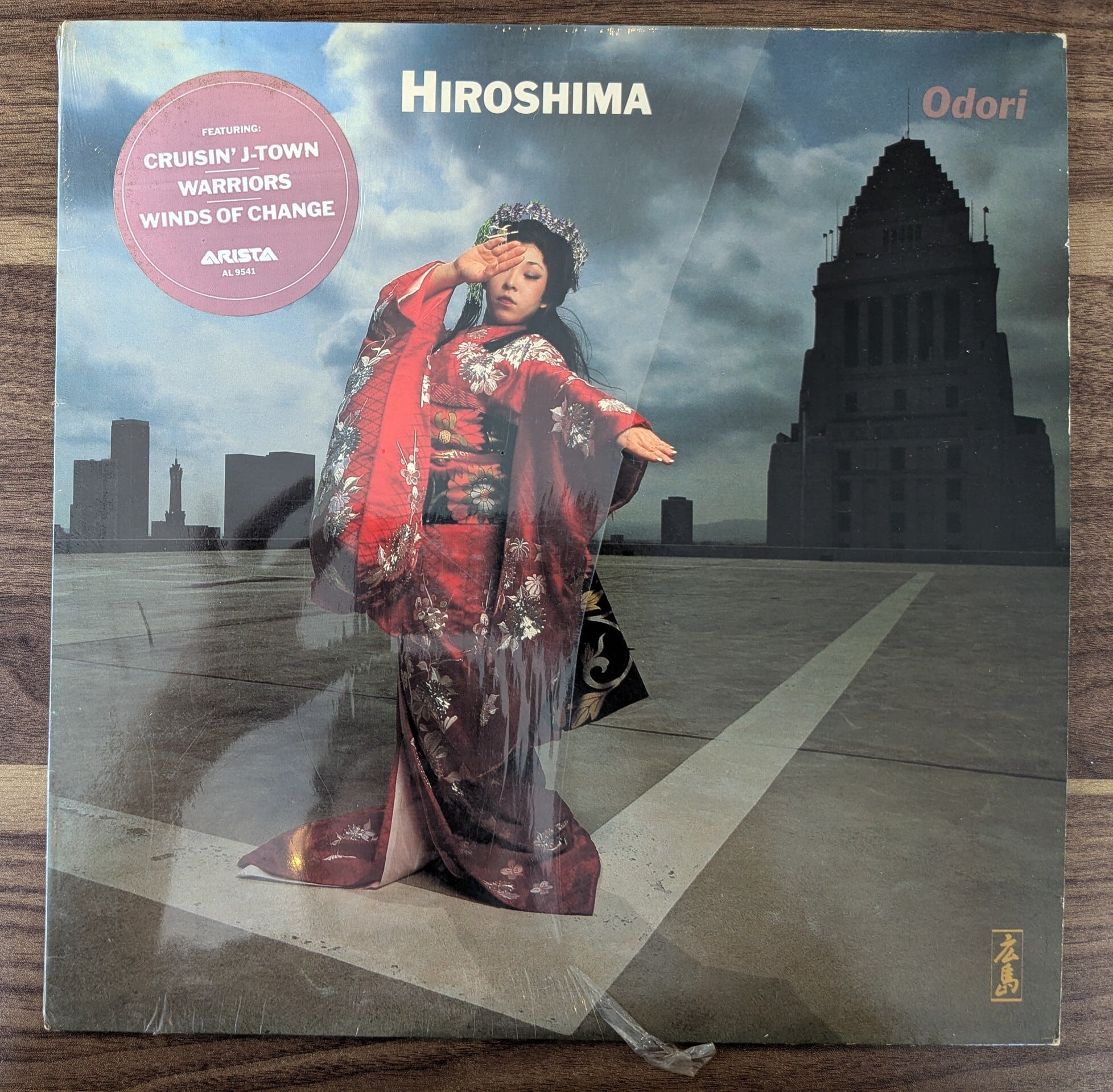 山本邦山「尺八とボサ・ノヴァ」：LPレコード | PAY ID