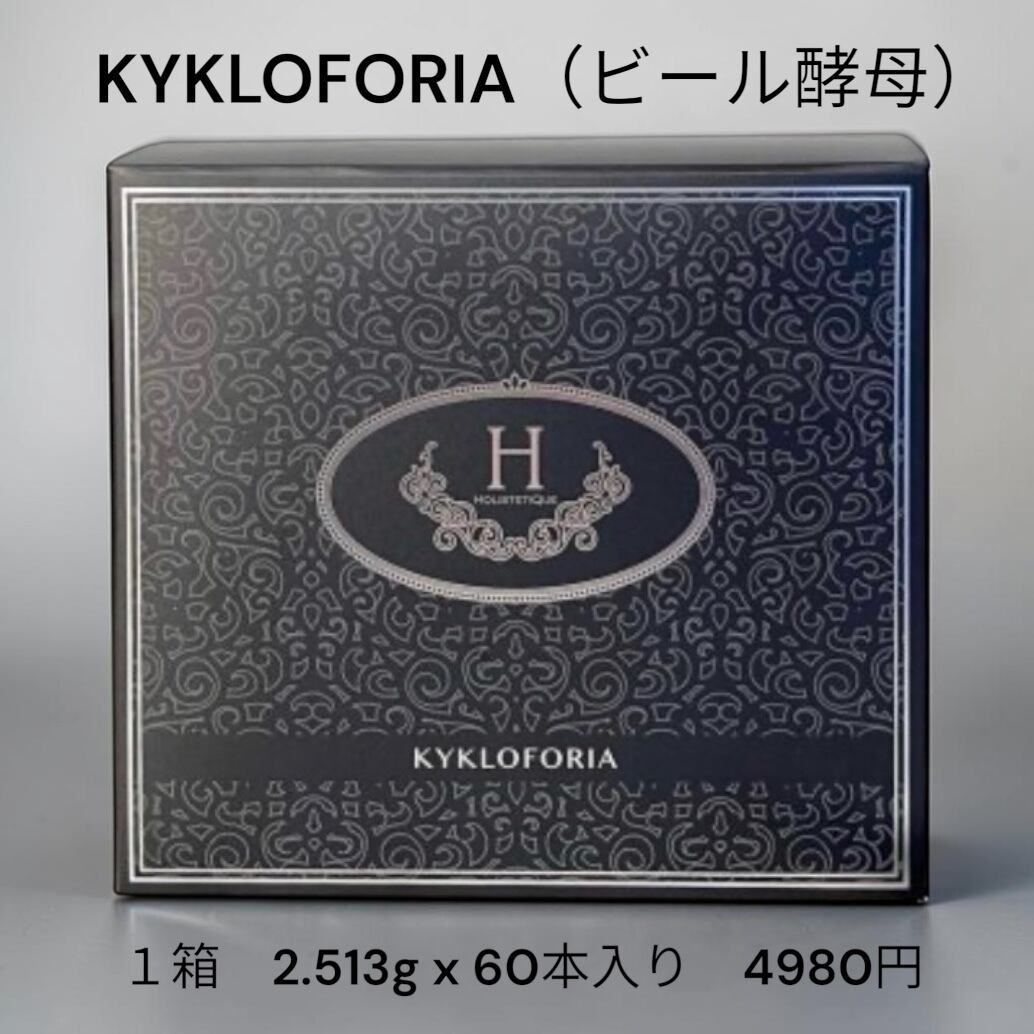 KYKLOFORIA（ビール酵母）