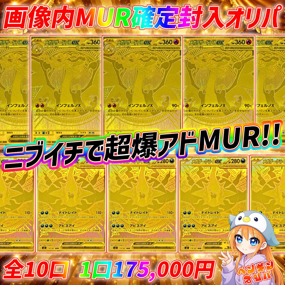 爆アド ポケカ SR PSA10 まとめ売り18枚 爆アド 3/30 ピカチュウPSA10確定オリパ 〜ニブイチアドピカチュウPSA10確定