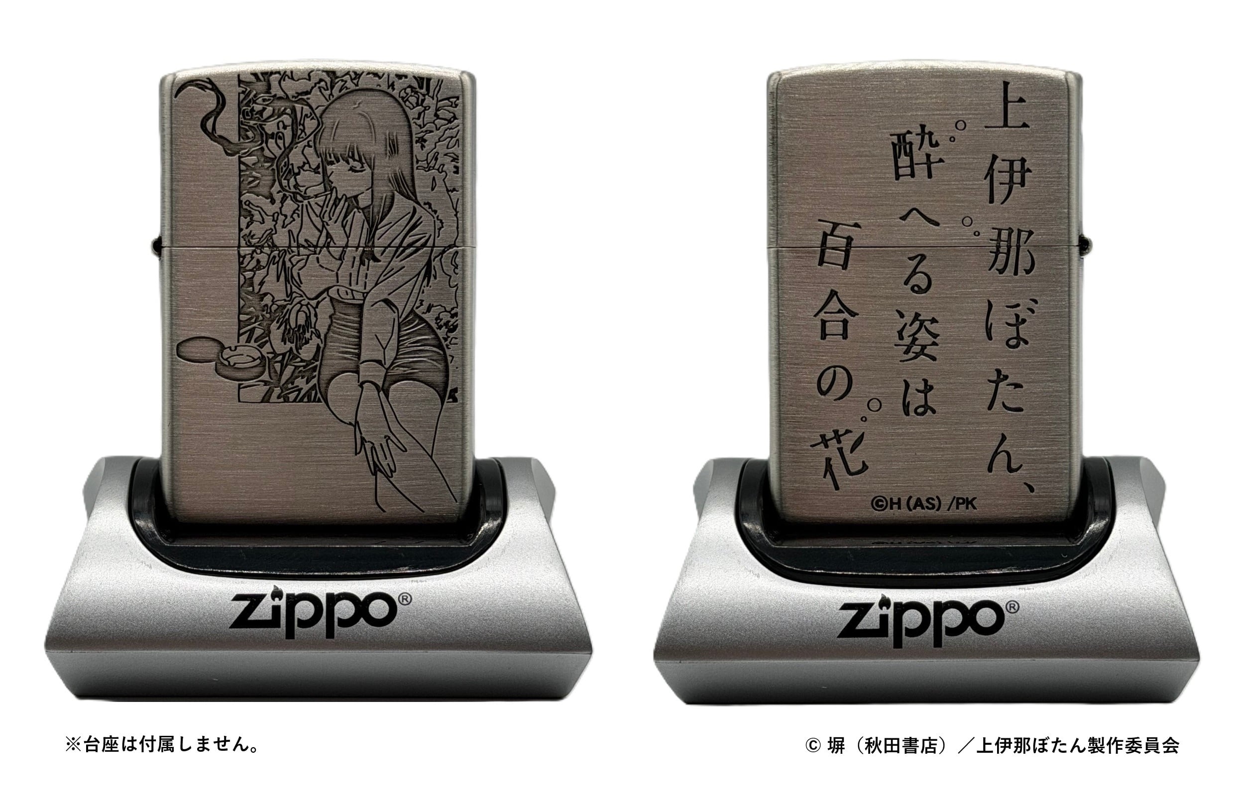 TVアニメ『東京喰種トーキョーグール』Zippo(霧嶋董香) | フィリア
