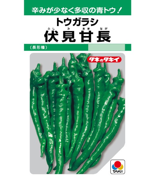 トウガラシ系「伏見甘長」（20ml） 画像