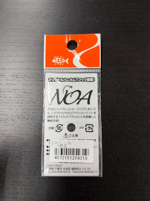 【RODIO CRAFT】NOA-S 1.0g(ボーテ銀座)