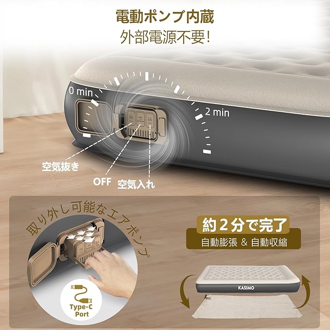 KASIMO エアーベッド 電動エアーマット 電動ポンプ内蔵 【TPU素材&自動