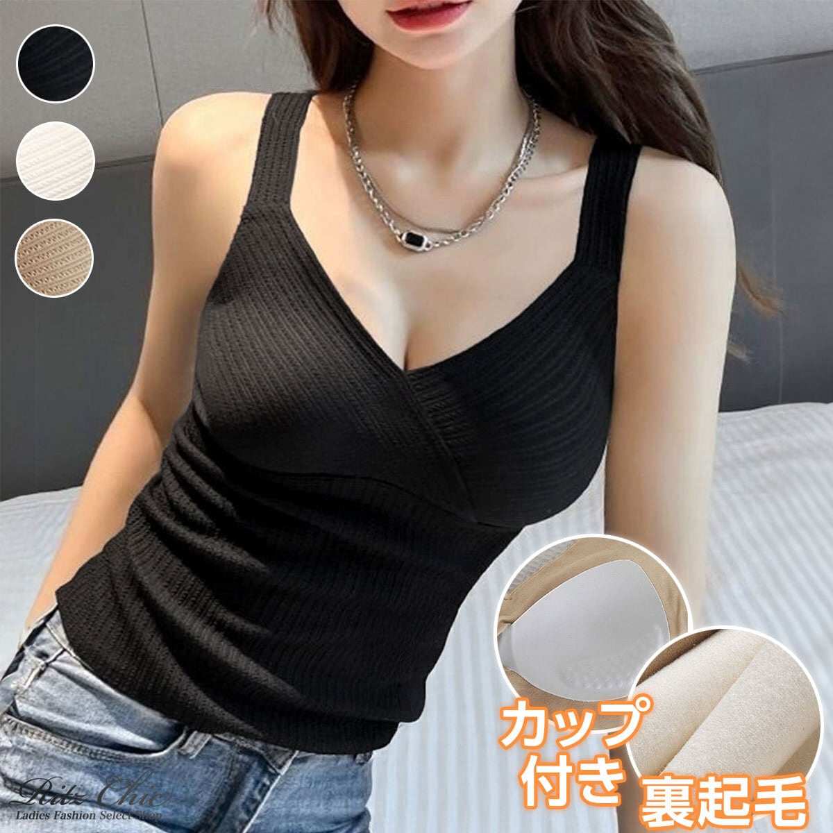カップ付き キャミソール 裏起毛 レディース 韓国 防寒 保温 インナー 暖かい カシュクール風 おしゃれ 大人 かわいい きれいめ カジュアル ブラ付きインナー 大人可愛い 大人女子