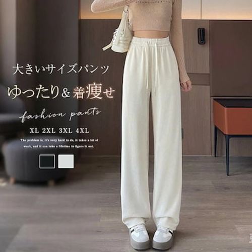 パンツ ストレートパンツ レディース ロング ウエストゴム ハイウエスト 着痩せ ワイドパンツ ルーズ ボトムス ズボン イージーパンツ 大きいサイズ ゆったり ストレッチ 秋 冬 暖かい きれいめ