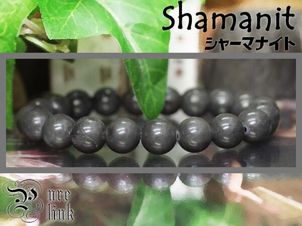 レア★『シャーマナイト』10mm 黒色の破邪の魔石ブレスレット
