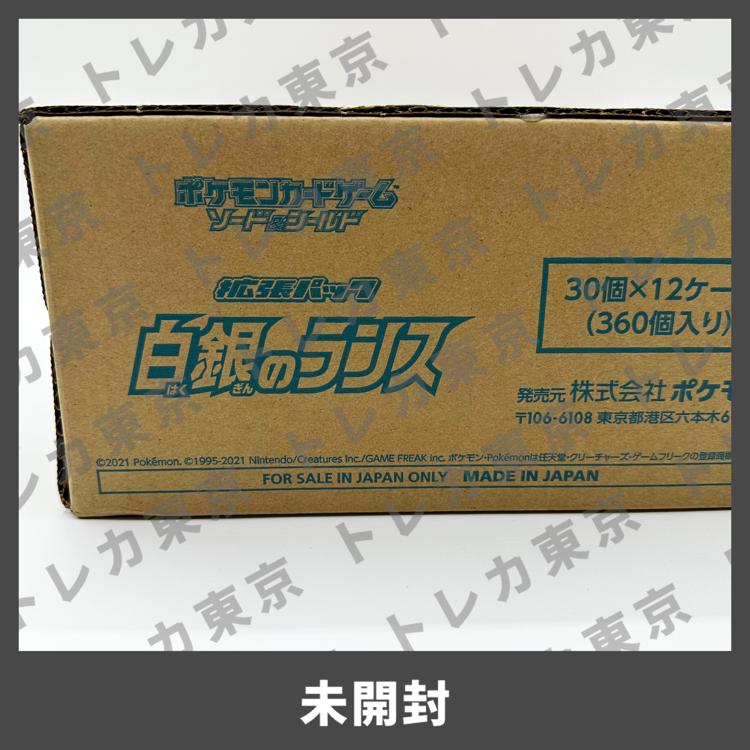ポケモンカード　パラダイムトリガー　1カートン　12BOX　新品未開封　s12