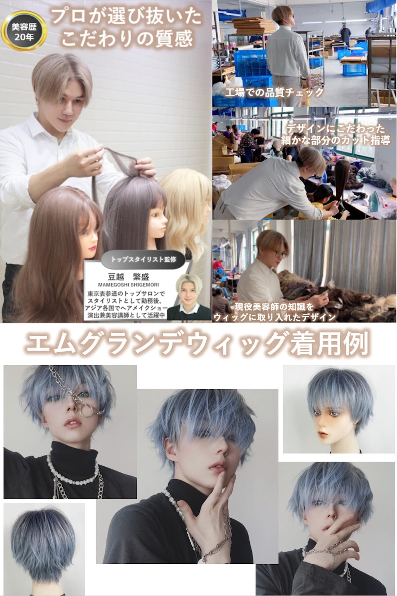 ミツヤアップウィッグ 美容師 【公式通販】