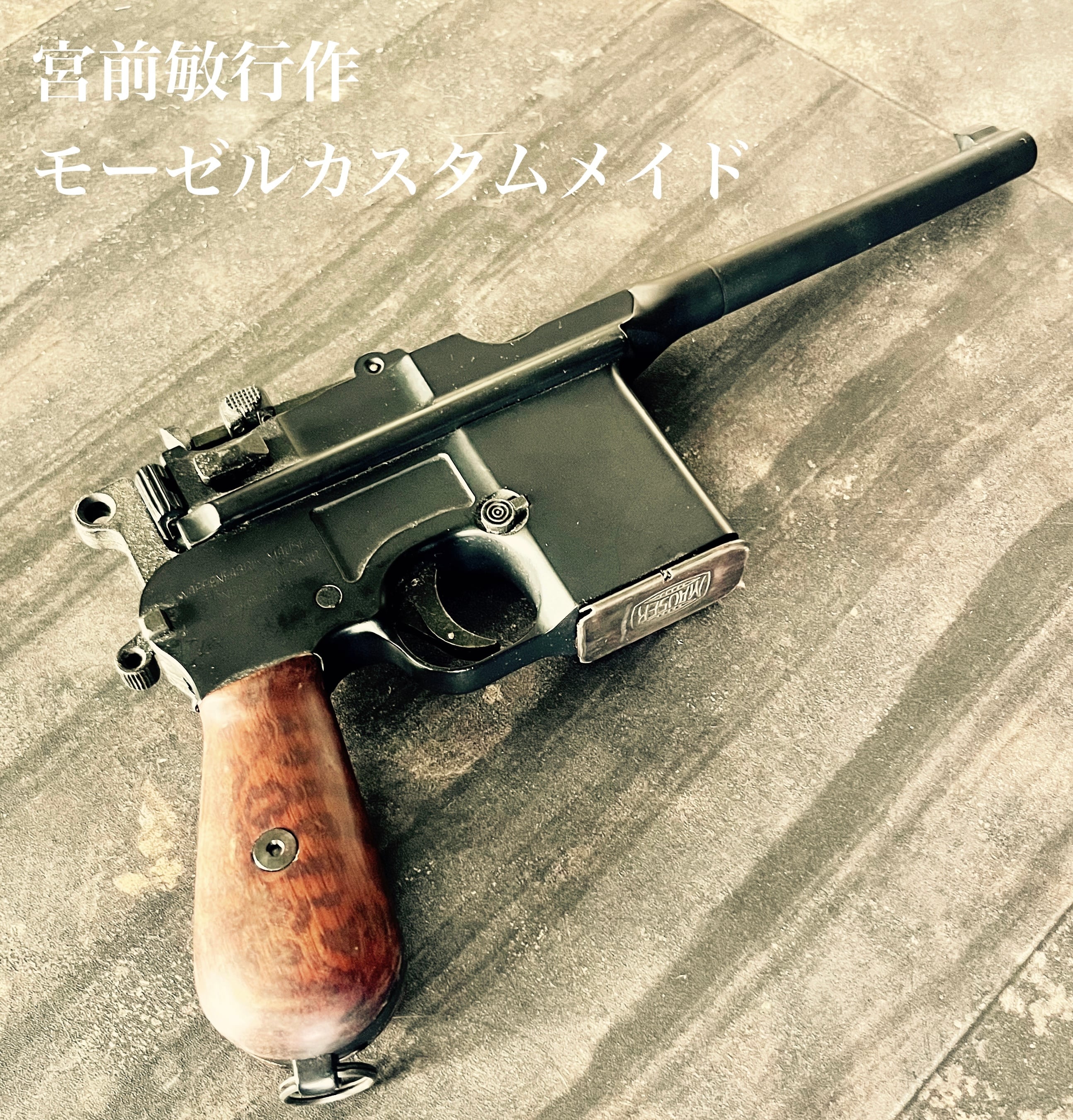 中山英俊 希少金属タイマスカス製ライフルボルトアクションボールペン