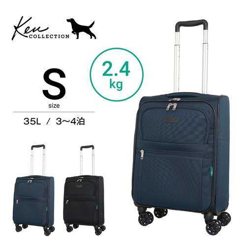 KEN COLLECTION ケンコレクション ソフトキャリーケース スーツケース Sサイズ 35L KC-0238-49